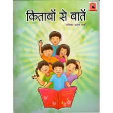 KITAABON SE BAATEIN(POP)(HINDI)(2025)MP BULK